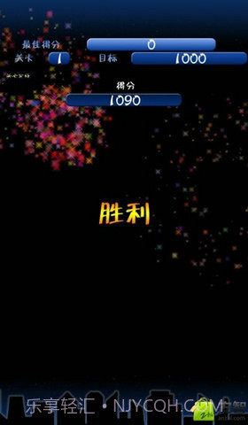 消灭星星(暑假版)截图5 消灭星星(暑假版)截图5