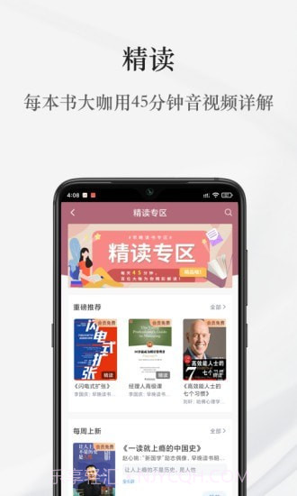 早晚读书截图3 早晚读书截图3