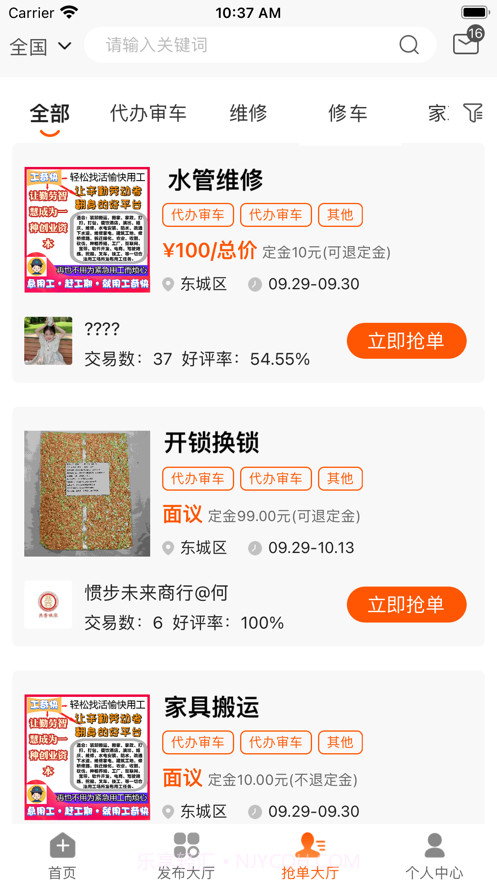 工奇快截图3 工奇快截图3