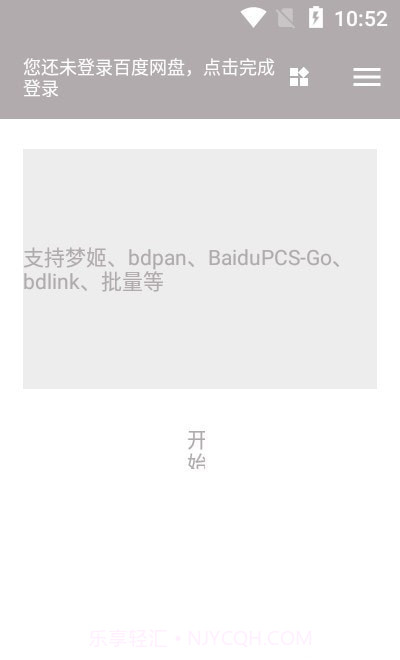 狐悠秒链截图1 狐悠秒链截图1