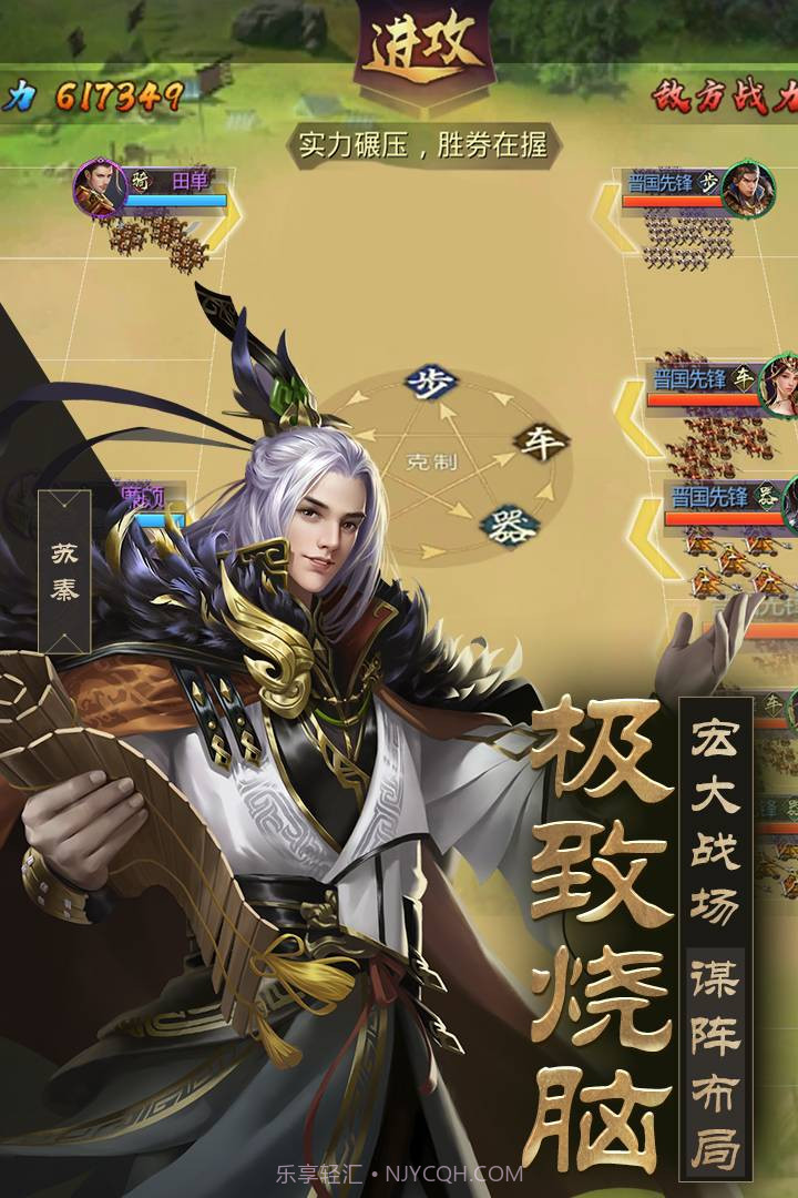 战国梦截图2 战国梦截图2