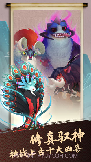 我的山海截图2 我的山海截图2