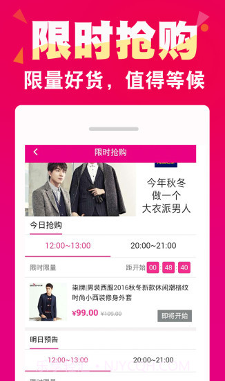 一折街截图3 一折街截图3