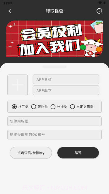 爬取怪兽截图3 爬取怪兽截图3