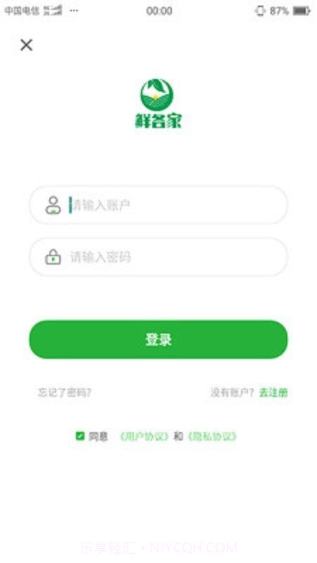 鲜各家截图4 鲜各家截图4
