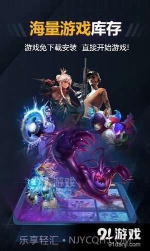 随乐游云游戏截图1