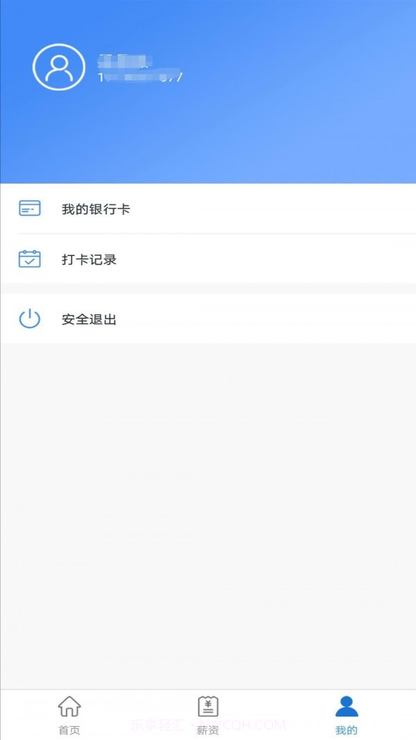 千万职联截图3 千万职联截图3