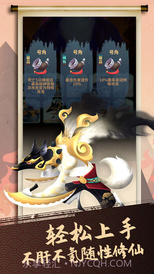 我的山海截图5 我的山海截图5