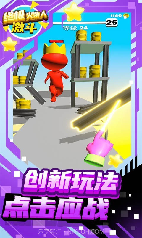 终极火柴人激斗之路截图2 终极火柴人激斗之路截图2