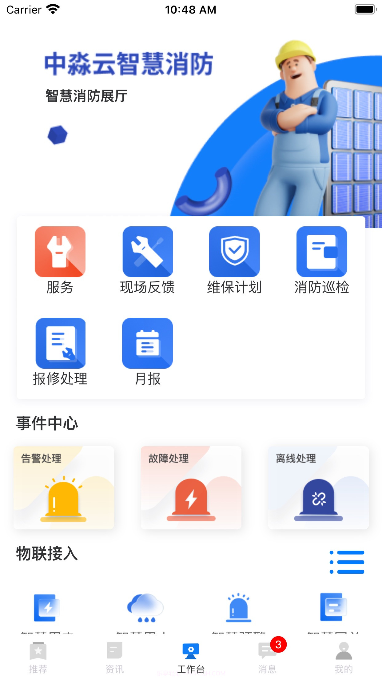 中淼云截图1 中淼云截图1