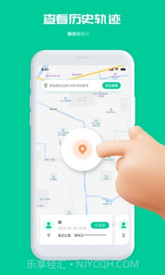 寻位定位守护截图2 寻位定位守护截图2