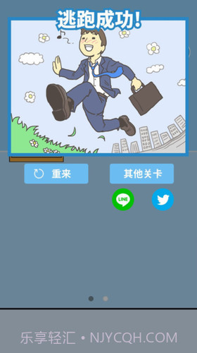 暑假是不可能上班的截图2 暑假是不可能上班的截图2