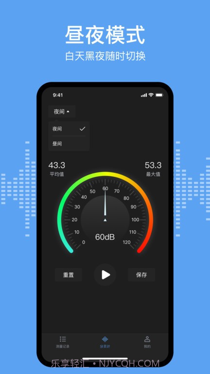 分贝测试sonic截图3 分贝测试sonic截图3