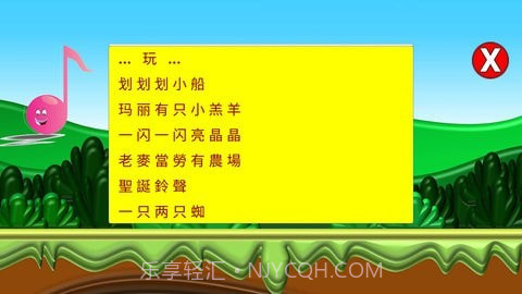 小小音乐盒截图2 小小音乐盒截图2