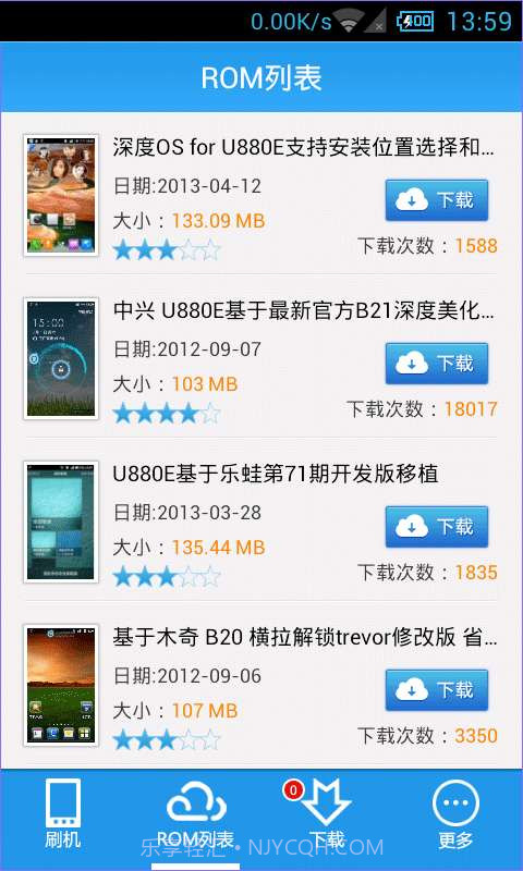 甜椒刷机助手截图3 甜椒刷机助手截图3