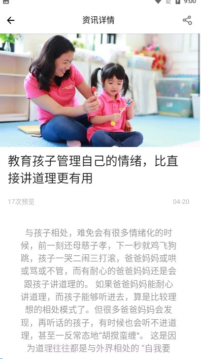 咪笑在线截图3 咪笑在线截图3