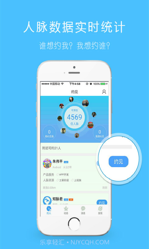 知脉截图1 知脉截图1