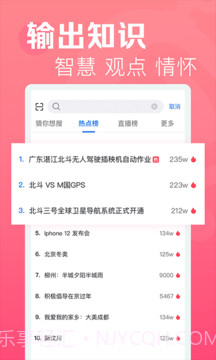 焦点短视频正式版截图2 焦点短视频正式版截图2