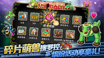 怪物乐团截图3 怪物乐团截图3