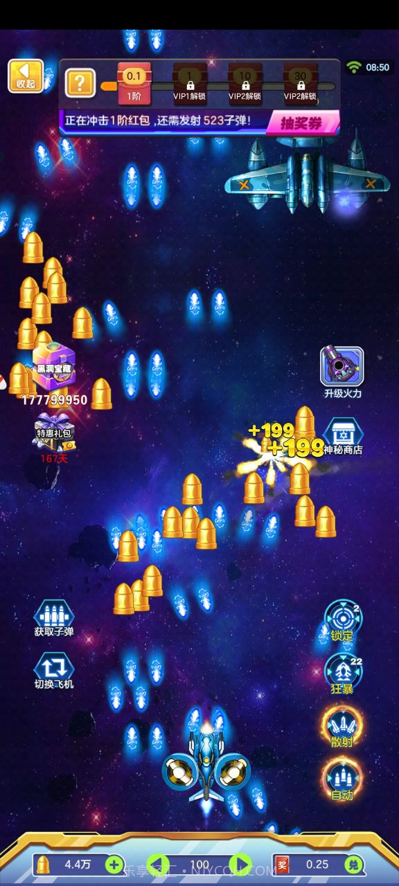 急速战斗机截图1 急速战斗机截图1