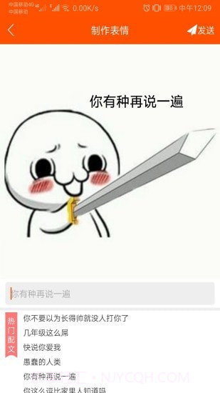 斗图生成神器截图4 斗图生成神器截图4