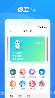 悟空机器人截图4 悟空机器人截图4