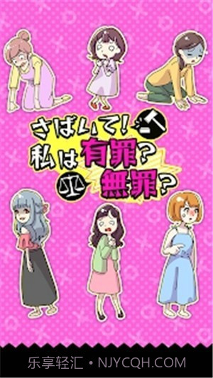 法官大人我有罪吗截图3 法官大人我有罪吗截图3