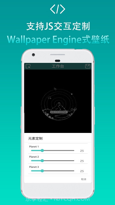 FDwall元素动态壁纸截图4 FDwall元素动态壁纸截图4