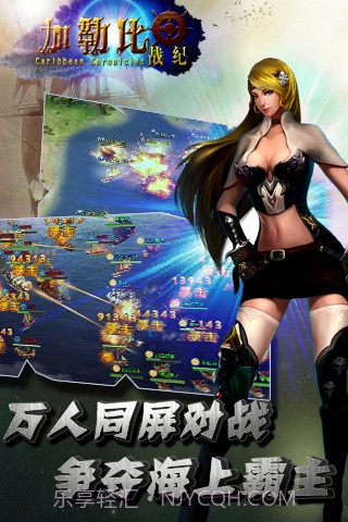 加勒比战纪截图3 加勒比战纪截图3