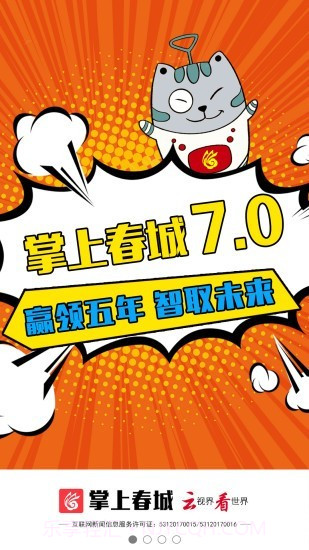 昆明日报截图1 昆明日报截图1