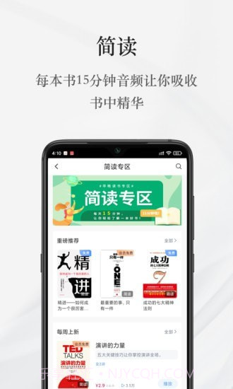 早晚读书截图4 早晚读书截图4