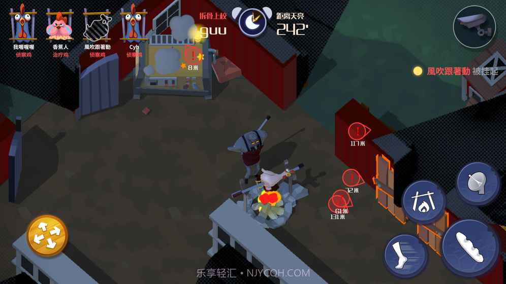 危鸡之夜截图6 危鸡之夜截图6