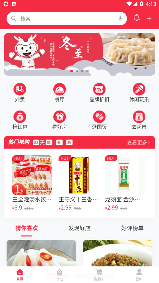 县优优截图3 县优优截图3