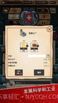 现代世界2截图3 现代世界2截图3