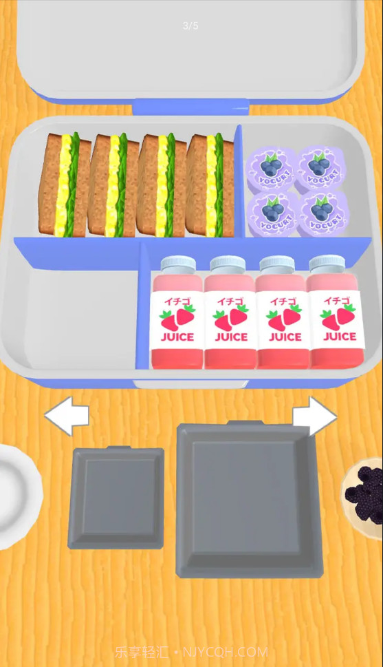 整理便当盒截图2 整理便当盒截图2