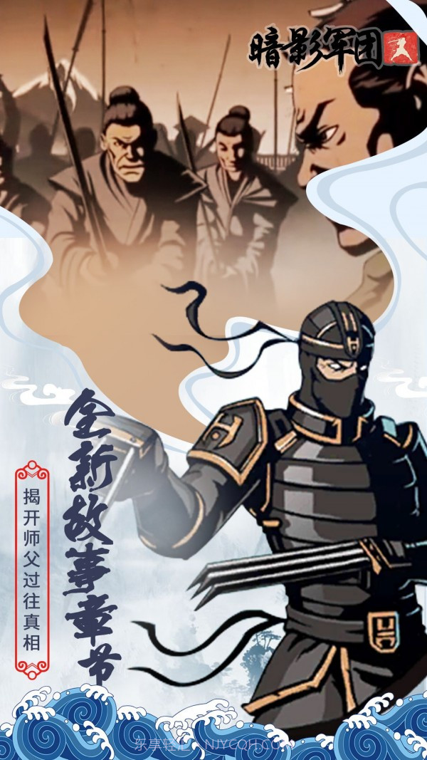 火柴人暗影军团最新版截图1 火柴人暗影军团最新版截图1