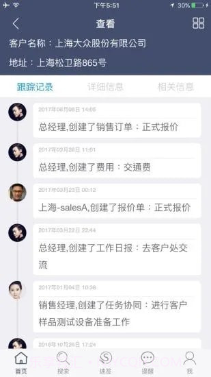 SunwayCRM截图2 SunwayCRM截图2