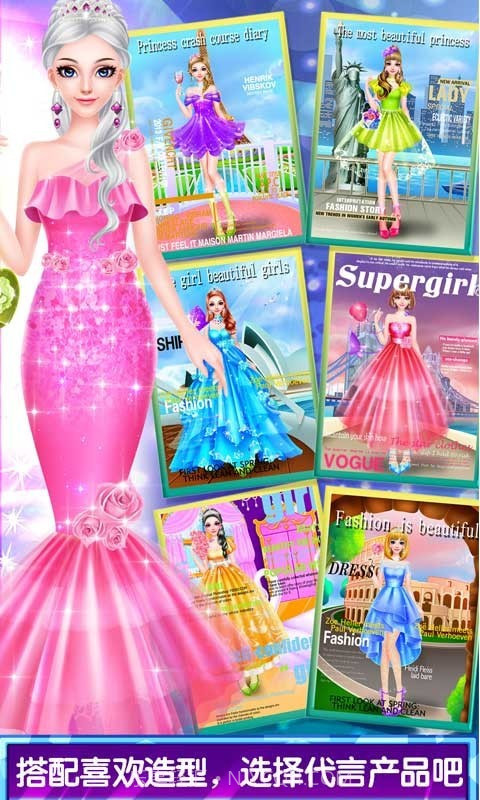 公主速成日记截图1 公主速成日记截图1