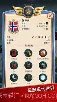 现代世界2截图2 现代世界2截图2