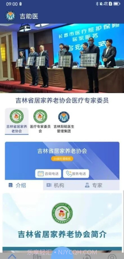 吉助医截图3 吉助医截图3