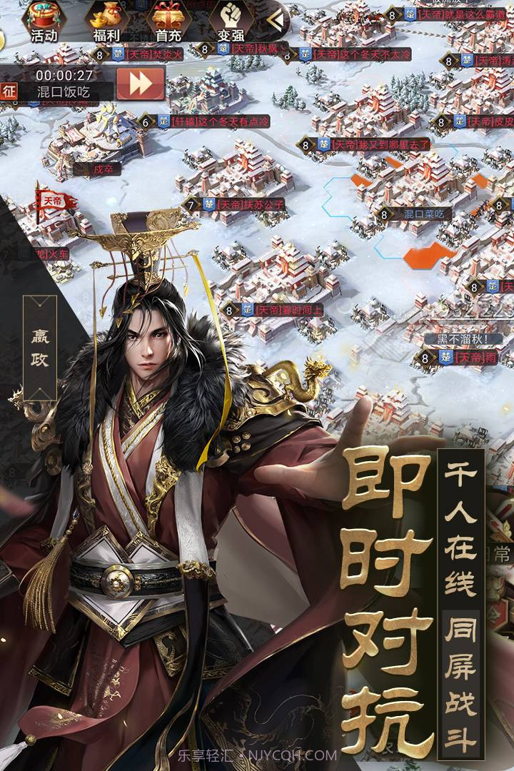 战国梦截图3 战国梦截图3