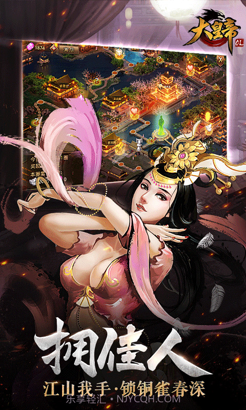 大皇帝OL截图5 大皇帝OL截图5