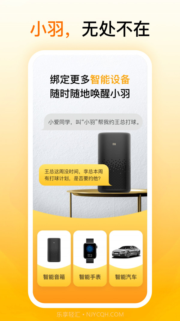 羽约运动截图5 羽约运动截图5