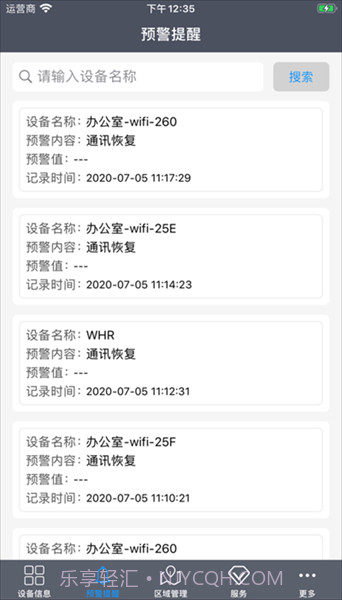 易维联温湿度记录仪截图3 易维联温湿度记录仪截图3