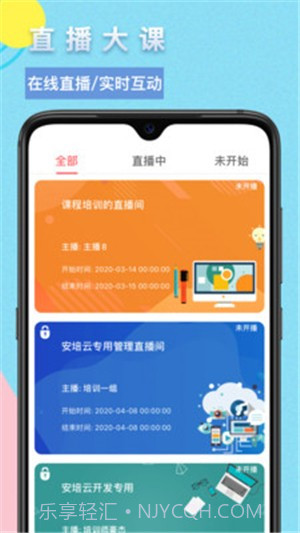 安培云极速版截图3 安培云极速版截图3