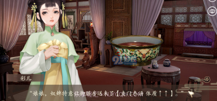 宫妃易次元截图2 宫妃易次元截图2