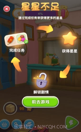 恋恋旅馆截图1 恋恋旅馆截图1