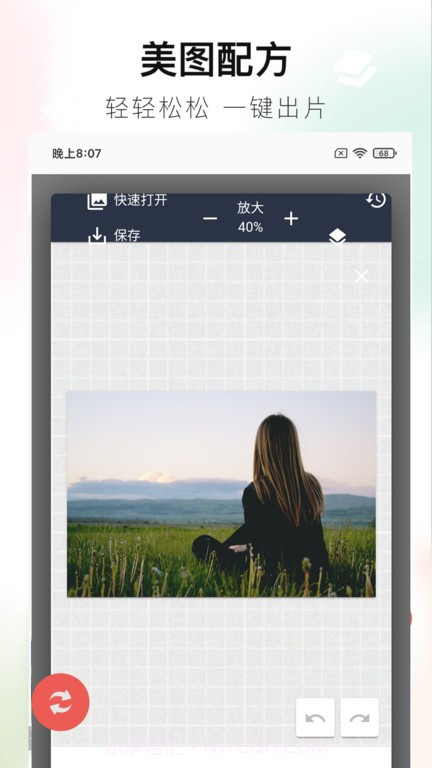 百丽宫修图截图3 百丽宫修图截图3