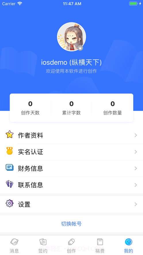 先森作家助手截图3 先森作家助手截图3