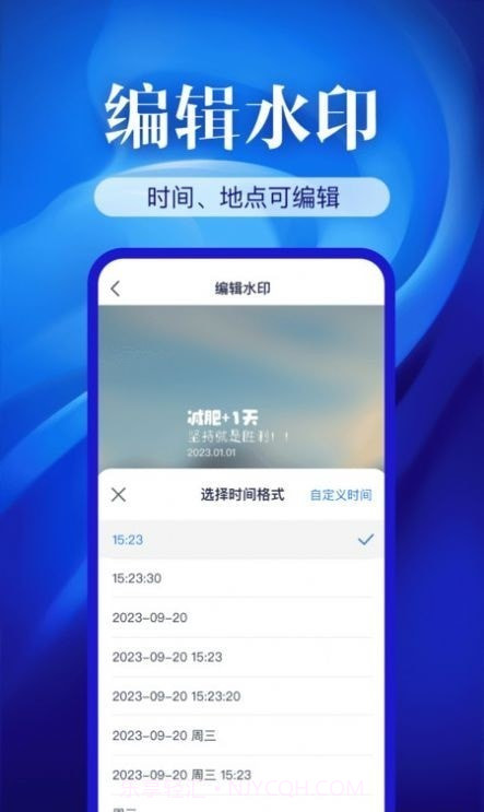 水印相机精准截图1 水印相机精准截图1